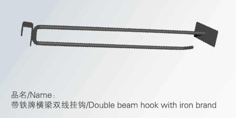 Double Beam Hook with Iron Brand